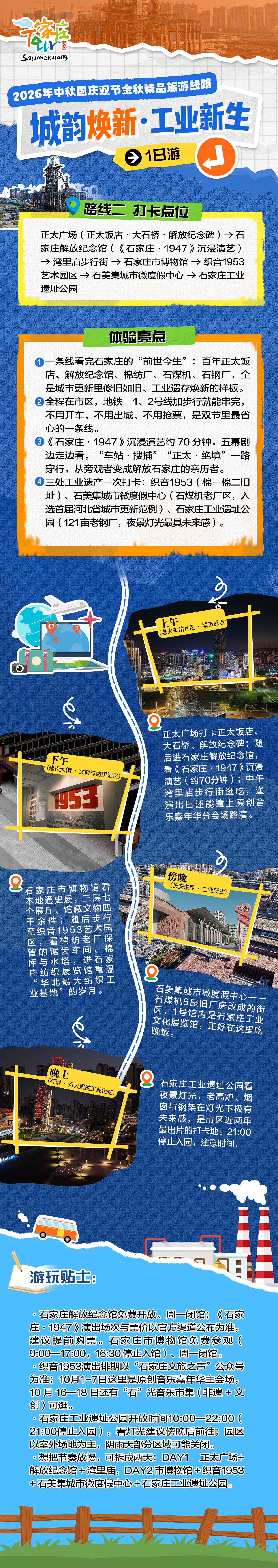 微信图片_20260923165034_343_66