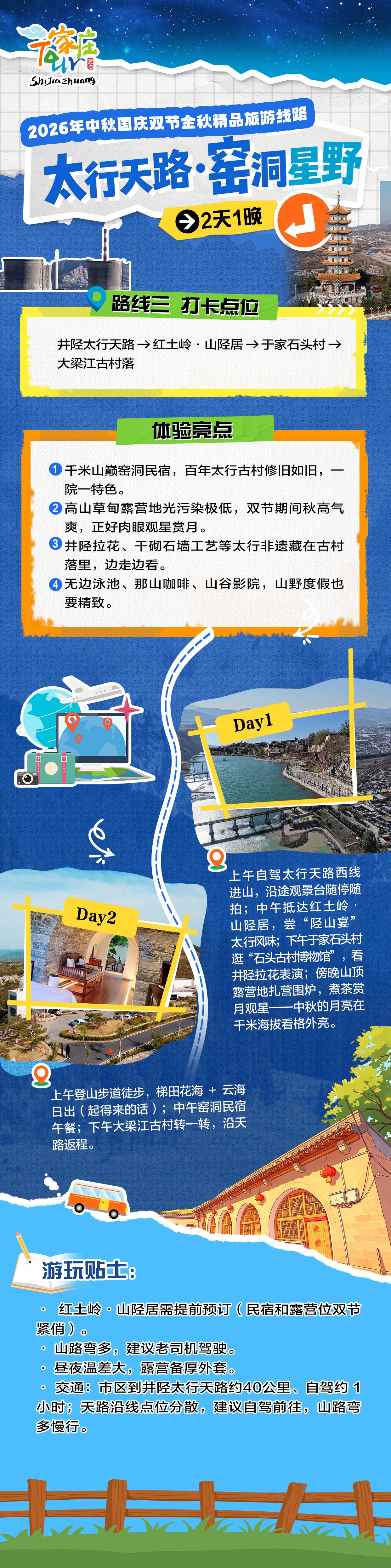 微信图片_20260923165034_344_66