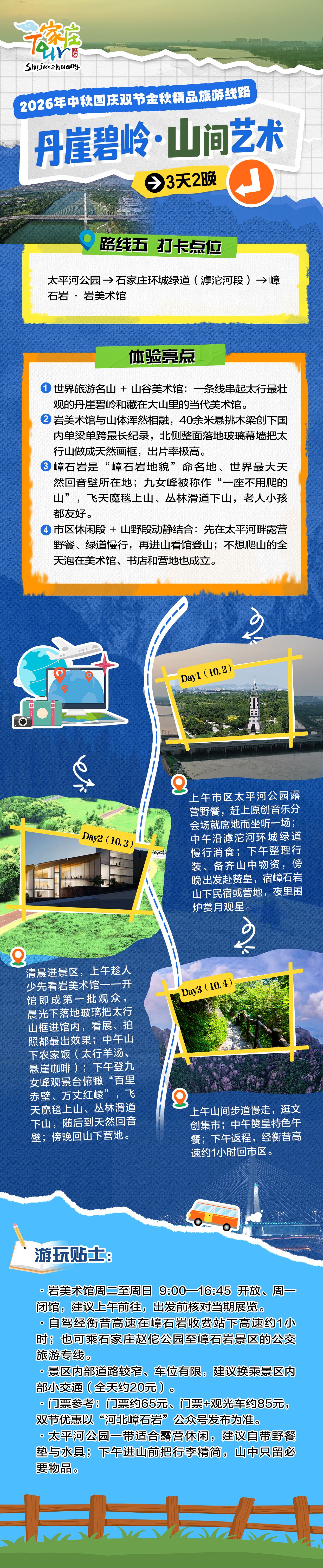 微信图片_20260923165034_346_66