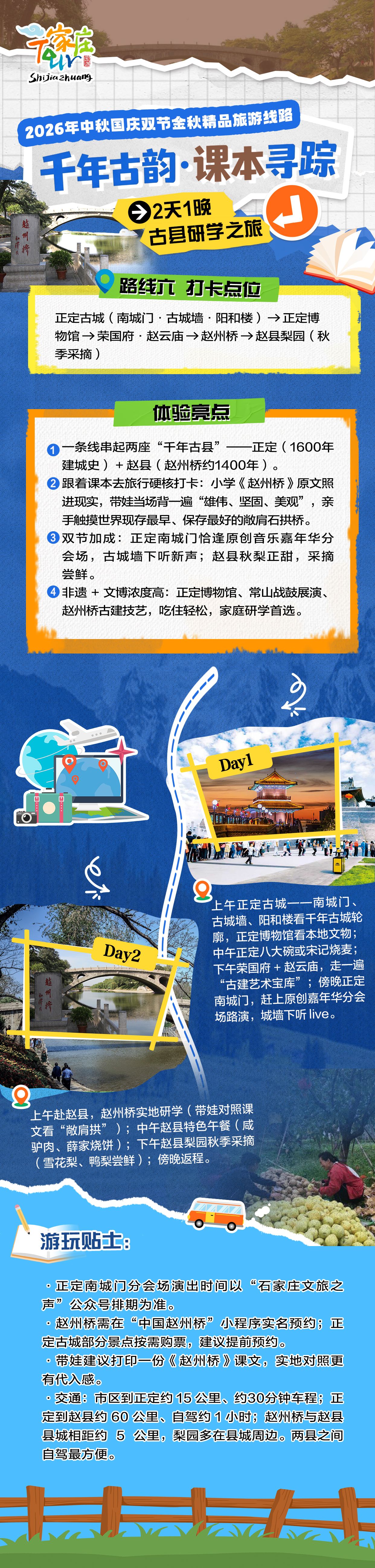 微信图片_20260923165034_347_66