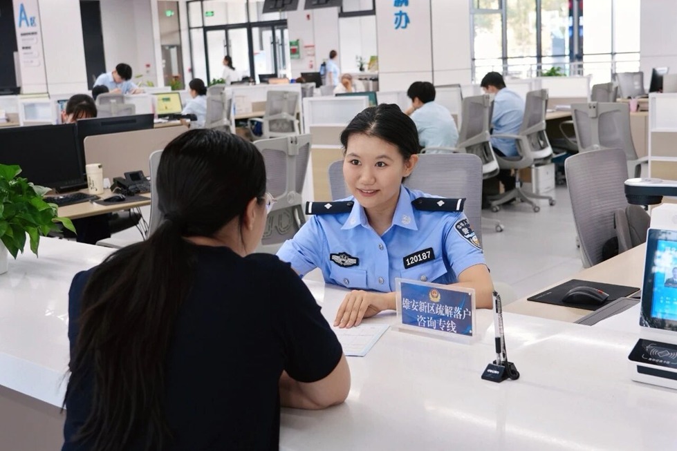 【雄安警事·强治有为】系列报道之四：一条热线暖民心 疏解落户有温度——雄安公安精准施策护航疏解人员安家筑梦