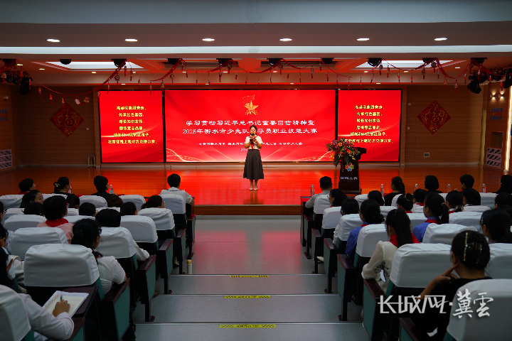 比武练兵促提升！衡水举办少先队辅导员职业技能大赛