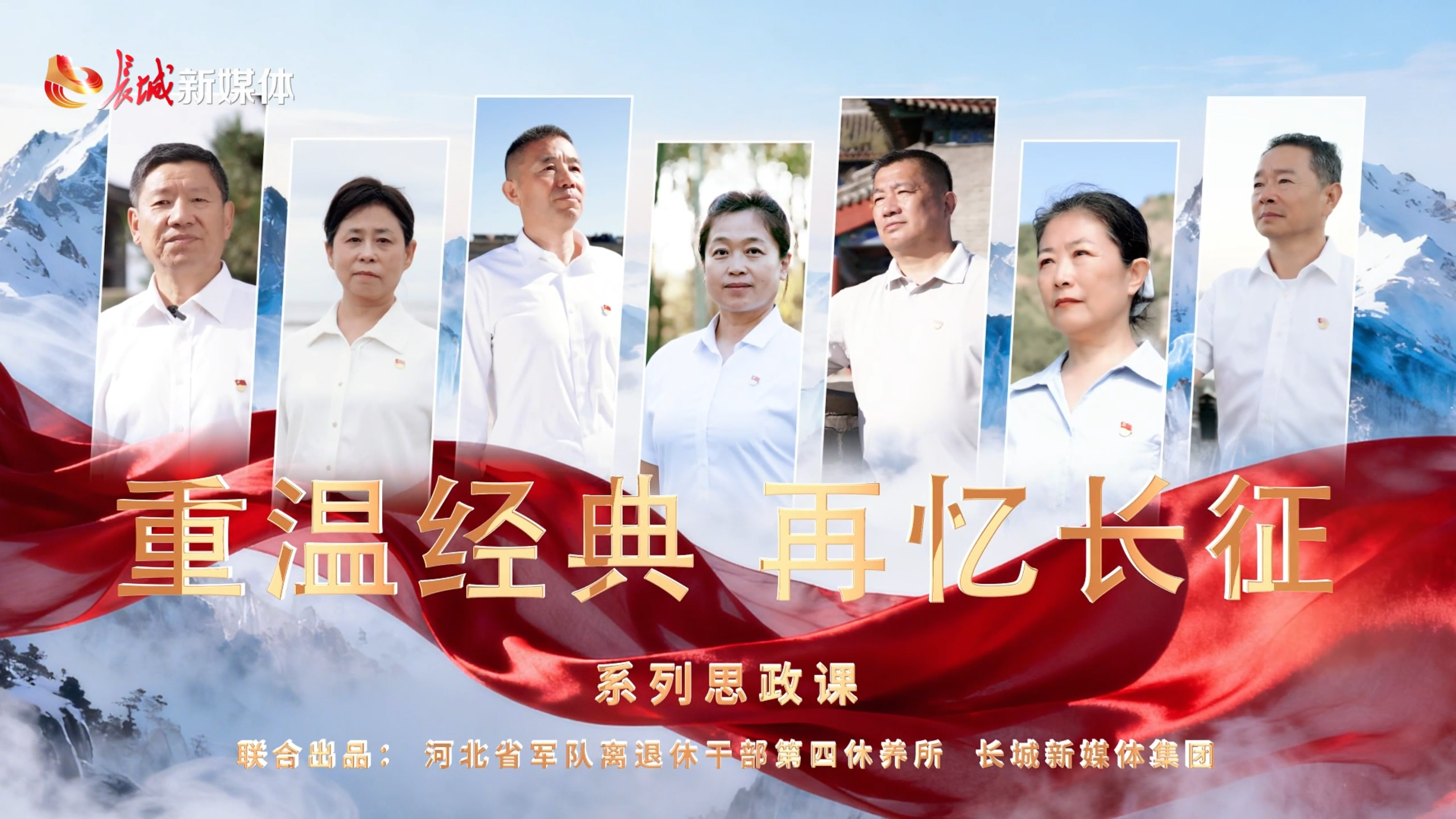 重温经典 再忆长征丨四渡赤水展奇谋