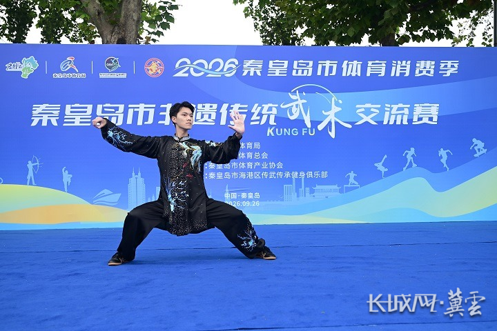 2026秦皇岛市体育消费季启幕