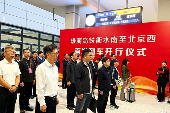 发车！衡水首趟进京高铁开通