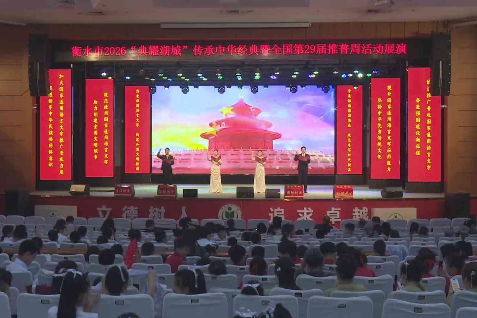 典耀湖城传经典 雅言诵响新时代——衡水市举办2026“典耀湖城”中华经典诵读展演活动