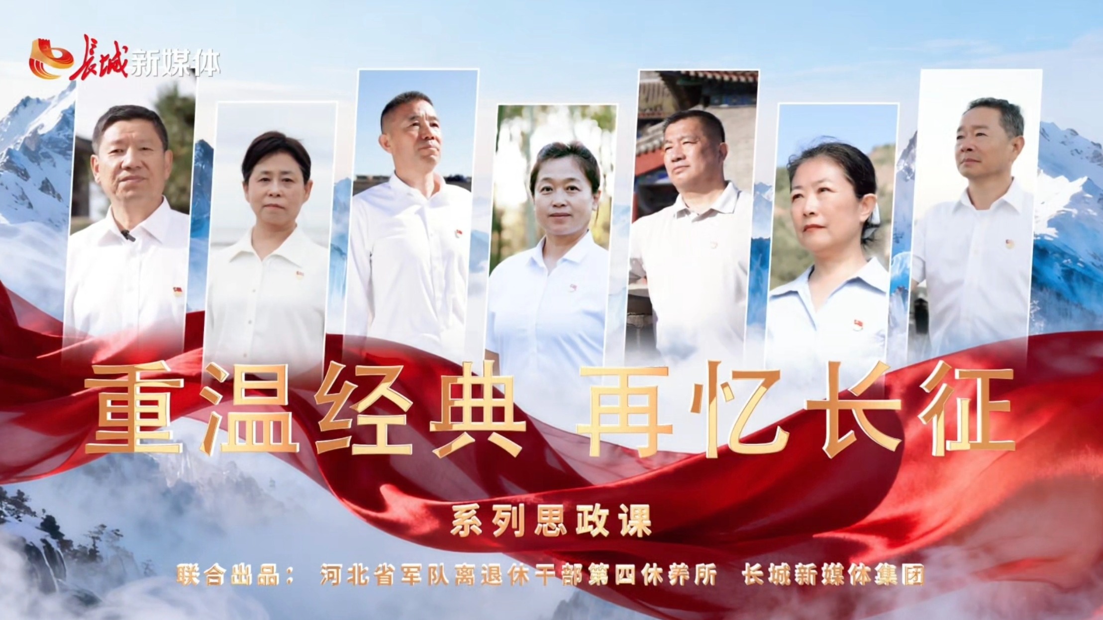 重温经典 再忆长征丨半条被子忆初心