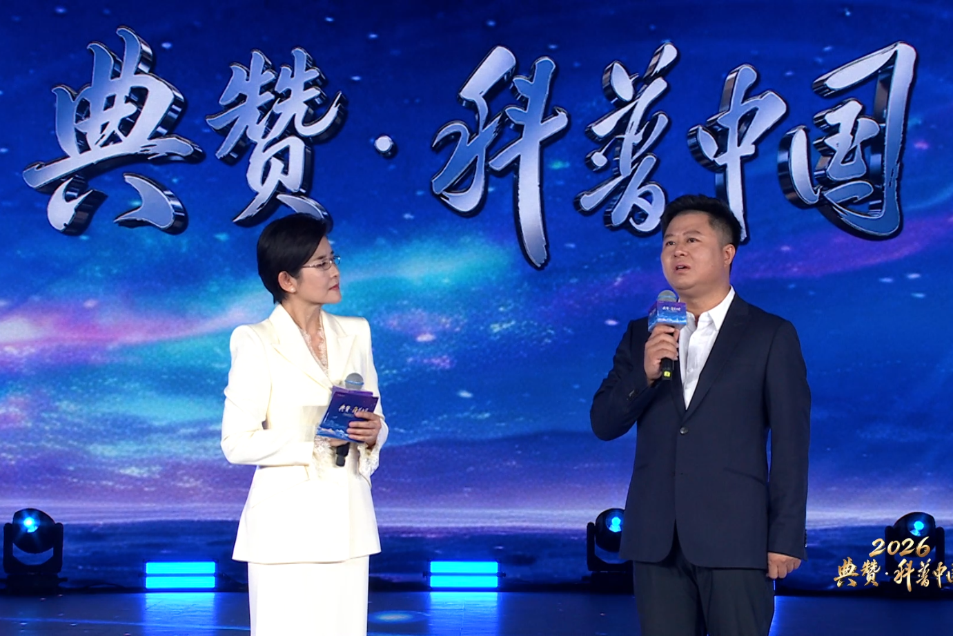2026年​全国科普月特别节目《典赞·科普中国》案例分享：“星火传梦”2025航天夏令营实践经验