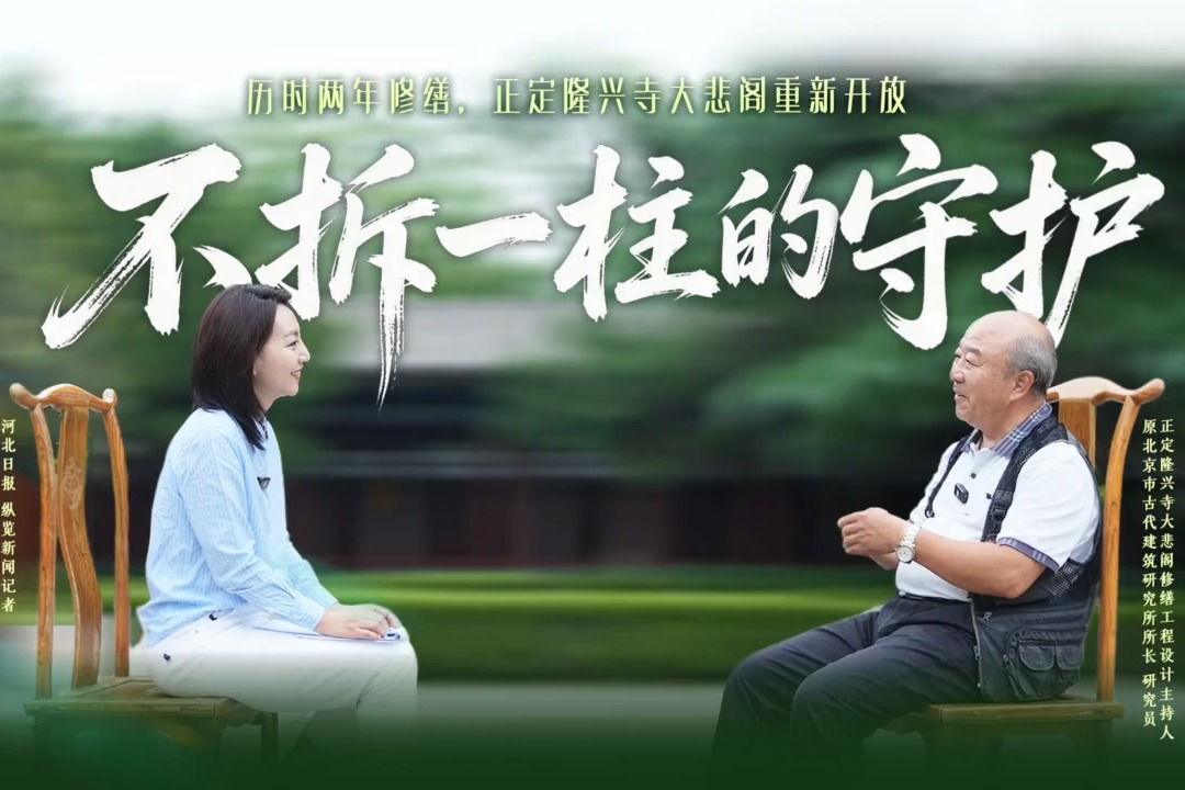 新闻访谈｜不拆一柱的守护！正定隆兴寺大悲阁重新开放