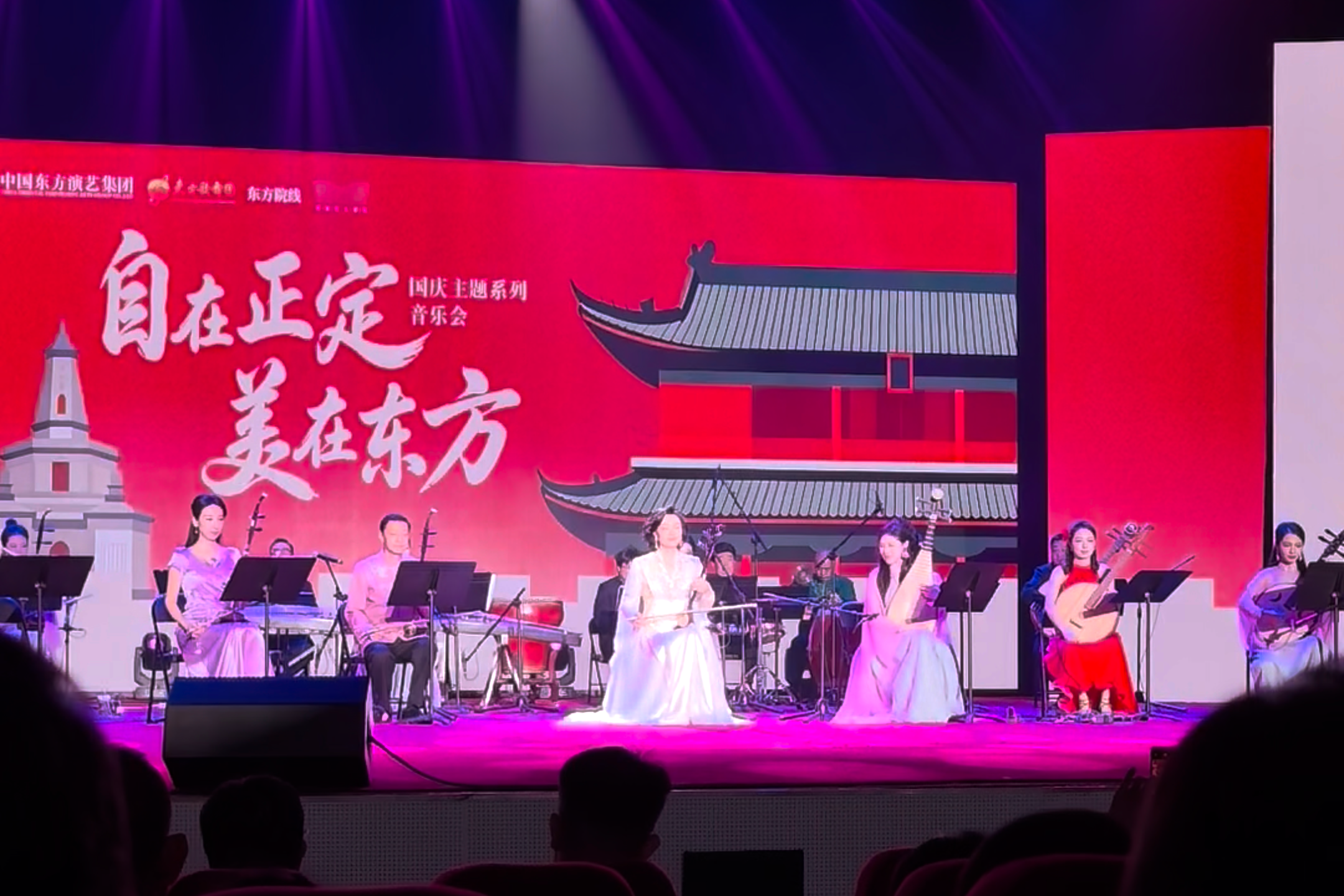 “自在正定 美在东方”国庆音乐会精彩持续上演