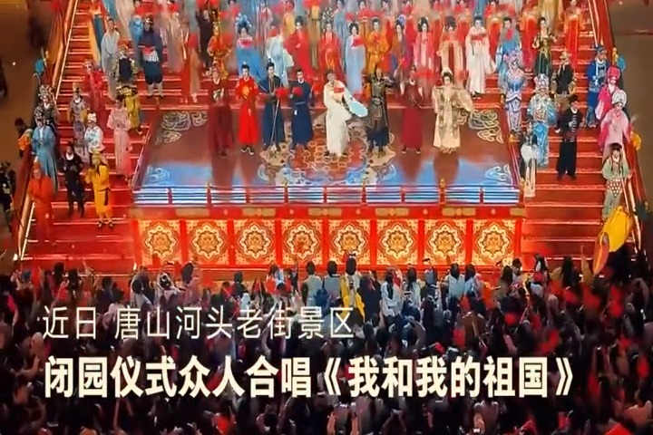 “这个氛围感，怎么能不爱国呢？ ”