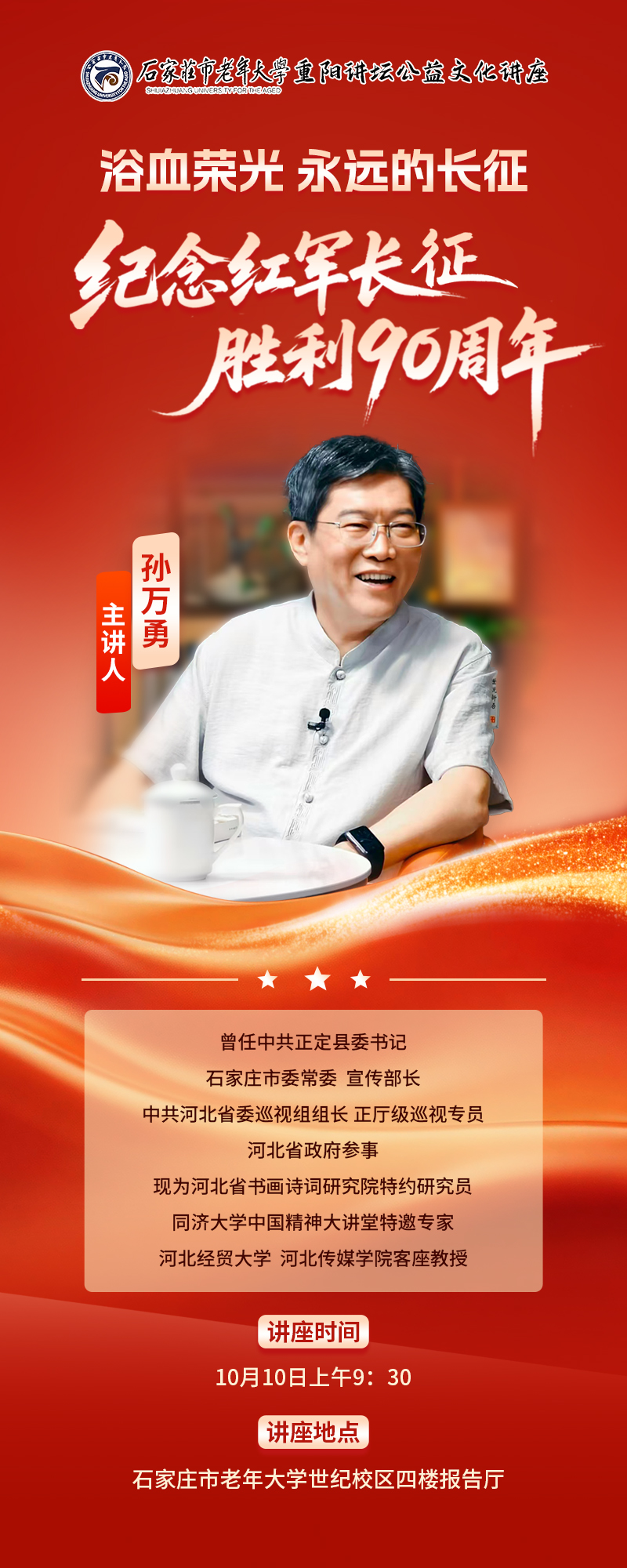 最终90周年