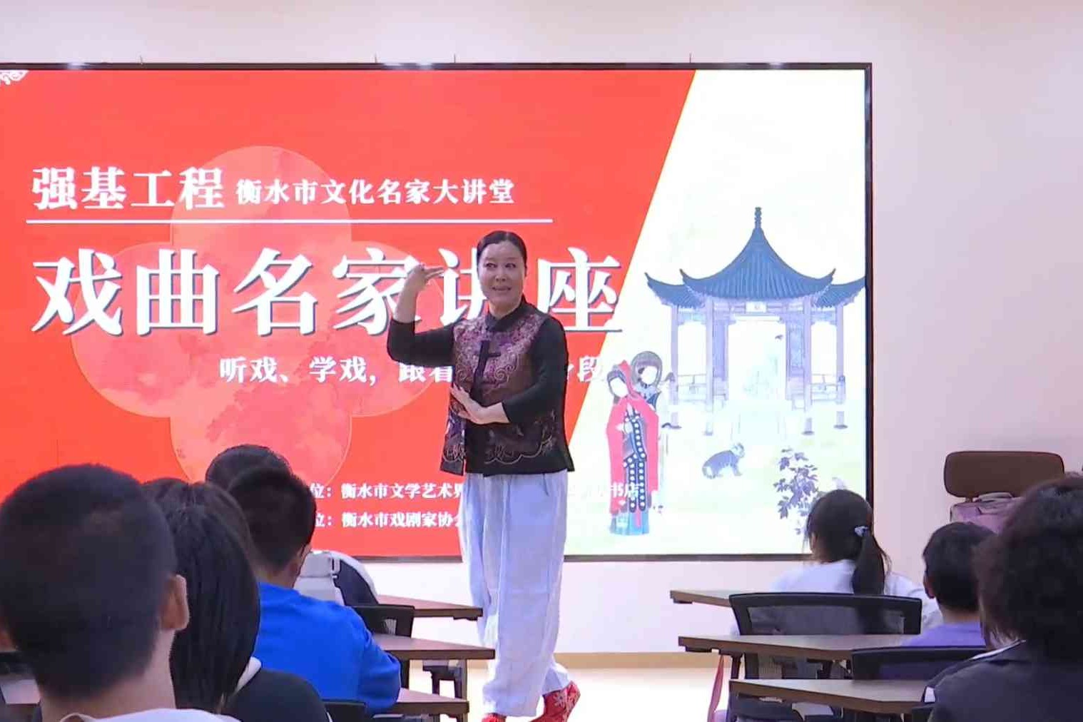 衡水书城举办戏曲名家讲座
