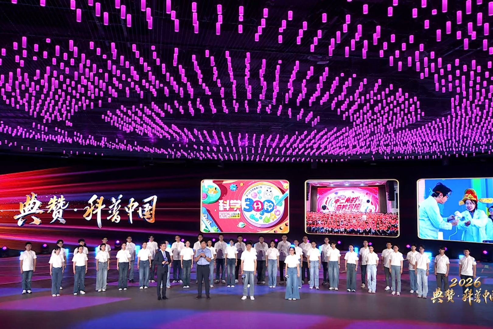 2026年​全国科普月特别节目《典赞·科普中国》经验分享：新时代科普工作者代表分享