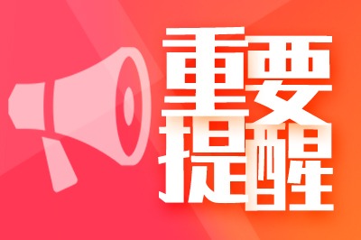10月12日起，定州贡院临时闭园，开园时间另行通知