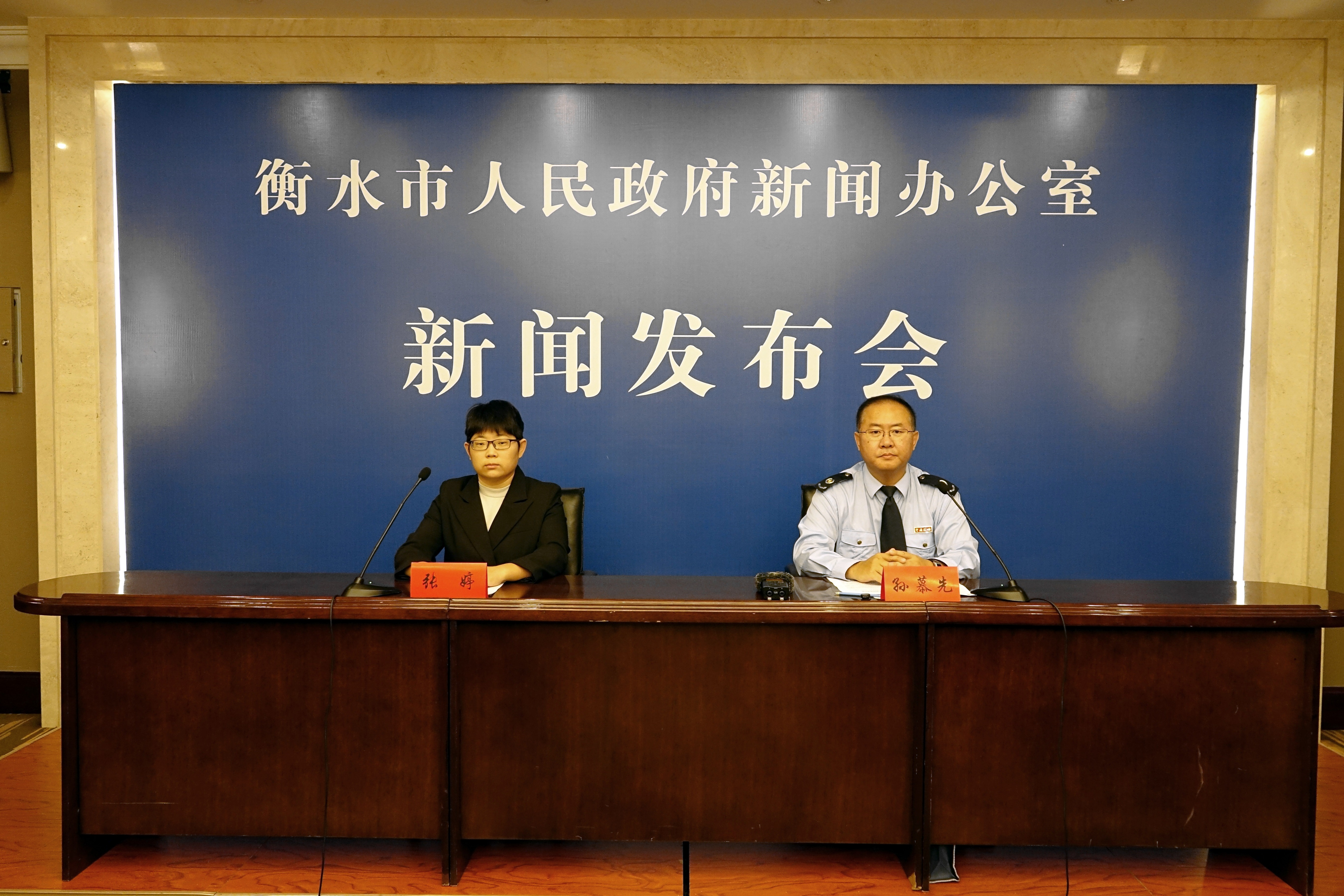 衡水市政府新闻办召开“全市纳税信用建设情况”新闻发布会