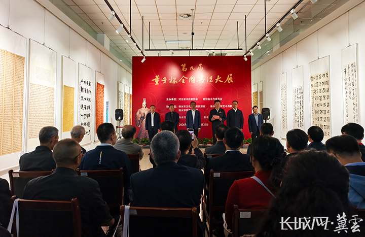 书法大展开幕式现场。