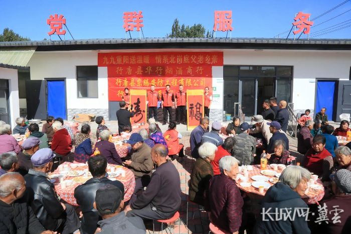行唐重阳(1) 行唐重阳(1)